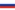 Российский флаг
